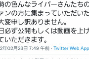 【悲報】大人気イケメンVtuber、配信中にとんでもないものが映ってしまい謝罪