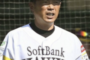 巨人打撃コーチに小久保さんの可能性、消えるw