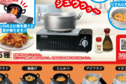 「揚げ物」のジュゥ～っと揚げる音が鳴る「揚げ物マスコット」がガチャになって登場！