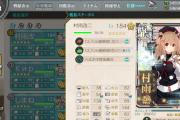 【艦これ】カンストまであとレベルひとつになったでち