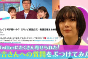 過去最大の供給量！トレンド入りも話題の櫻坂46藤吉夏鈴出演「あざと連ドラ」第2話PRを兼ねたインタビュー前編が解禁【あざとくて何が悪いの？】