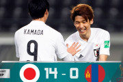【サッカーＷ杯】日本がモンゴルに14-0で圧勝！→「モンゴルはFIFAランキング190位なんだけど‥」　韓国の反応
