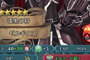 【FEH】偶像、次の暁は重装入れてもゼルギウスくらいだろうけど覚醒で重装だらけとかやめろよプレイ感悪すぎる