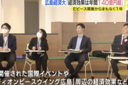 経済効果140億円超「エディオンピースウイング広島」開業からまもなく1年　サンフレリーグホーム戦の経済効果を大学生が分析