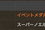 【パズドラ】歴代ダンジョンタイムアタック（1）の攻略方法！2分35秒以内にクリアせよ