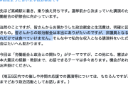 【生活者ファースト(迫真)】落選した中革・枝野幸男さん「政治献金はありがたいのですが、非議員となると、それだけでは食べていけません」唐突に落選後の“懐事情”を赤裸々告白