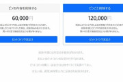 「新・破産者マップ」が出現。掲載取り下げにビットコインの支払い要求