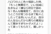 ハロワ職員が神対応！感激ツイートが大反響「ハロワで一番欲しい言葉はこれ」