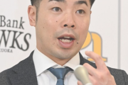 近藤健介、年俸5億5000万円プラス出来高払いでサイン
