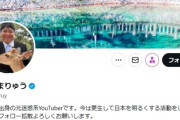 【速報】元迷惑系YouTuberのへずまりゅう当選で奈良市議会側にクレーム電話メール殺到　5ch「選挙をしたことない国の人達か？」