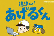 違法配信してるAKB台湾クラブが垢バンされない理由って何？