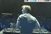 大阪万博でDJイベントを開催した結果、盛り上がりすぎたイタリア館が警備員に怒られるｗｗｗｗｗ