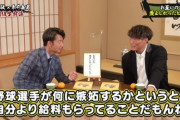 鳥谷「野球選手が何に嫉妬するかというと自分より給料を貰ってること」