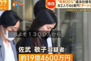 【画像】80億円頂いた、最強の頂き女子軍団のご尊顔