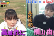 “予告動画公開” 高城れに出演『ローカル路線バスVS鉄道 乗り継ぎ対決旅 3時間半SP』11/11(水)放送！｢絶対負けないからな!!｣