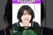 【動画】無双シリーズを楽しむ林瑠奈 #乃木坂46 #東京パソコンクラブ