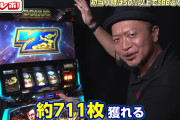 【新台】「スマスロ 鬼武者3」公式最速試打動画きたぞおお！初当りの50％以上で711枚取れる鬼武者は流行るのか！？