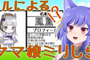 ルルンちゃん、なかなか可愛らしいウマ娘の絵を描く【Vtuber】