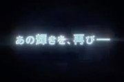 【朗報】ゲームのリメイク、「余計なことをしない」の一点のみで最高の評価を受けられる