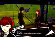 【朗報】P5R(ペルソナ5ザ・ロイヤル)、新キャラの芳澤かすみちゃんが期待通りガチで可愛いんだがｗｗ