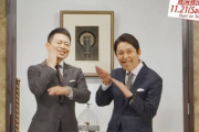 【朗報】宮迫とオリラジ中田のあっちゃん　YouTubeにとんでもない新番組を作ってしまうｗｗｗｗｗｗｗ