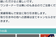 【ポケモンGO】ポケGOでポケモンを売買してる奴がいる