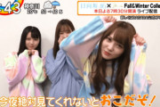 朝から〇やな加藤史帆がぐうかわｗｗｗ※gifあり【日向坂46】