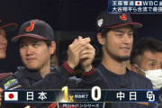 【朗報】侍ジャパン、タイブレークで中日に勝利
