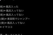 【速報】女子、背中を流してくれる男子を募集！！！！！