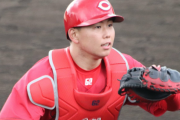 カープ清水叶人、1軍登録抹消。プロ初出場は持ち越し【公示】
