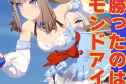 【ウマ娘】負けたと思ったら差し返して勝ってるのなんなの！？