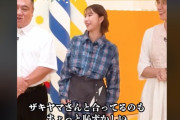 【動画あり】玉井詩織、ザキヤマと揃って恥ずかしい…!?