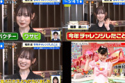 まいんちゃんこと福原遥ちゃん最新画像ｗｗ