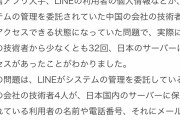 【行政サービス】LINEで住民票や転出届　マイナンバーカードで本人確認