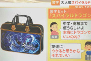 “大きくなっても使う？”「習字セット」をめぐる親子の攻防も…人気の“スパイラルドラゴン”とは？