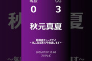 現役メンバーよりも元OGのほうがメディア出てるんだよな
