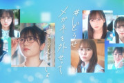 【日向坂46】メンバーのメガネ姿最高っすｗｗｗｗｗｗｗｗｗｗｗ