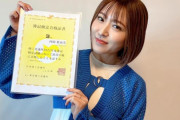 内田眞由美「簿記３級合格した」←これ凄いんか？