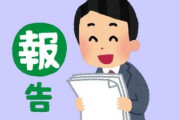 同じ会社ってだけで親しくもない他人の不倫とかわざわざ報告したりする？