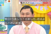 オードリー春日「このメロン美味いなぁ… うまロン！」