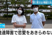 【謎】なんで発達障害の男って同じ「発達障害の女」と付き合わないんだ？ 普通にワンチャンあるやろ