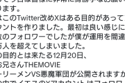 【悲報】松山ケンイチさんのX、荒ぶりはじめる