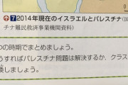 【悲報】中学校の公民、果てしない問いを突きつけてしまう
