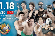 『BEST OF THE SUPER Jr. 27』高橋ヒロムvsエル・デスペラード 【11.18後楽園ホール】