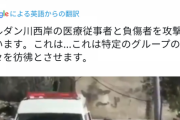 【卑劣】イスラエル兵、ヨルダン川西岸で救急車の中にまで押し入り救急隊員と患者を暴行