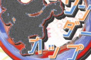 【ウマ娘】加藤和宏さんが主催する「グラスワンダーカップ」の開催が決定！気になる各種レギュレーションや豪華すぎる優勝賞品はこちら！