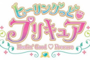 プリキュア新シリーズ決定！