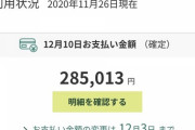 【悲報】俺、クレカの請求額が多過ぎて死ぬｗｗｗｗｗｗｗｗｗｗｗｗｗｗｗｗｗｗｗｗｗｗｗｗｗｗｗｗｗｗ