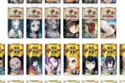 【悲報】鬼滅の刃コラボダイドーコーヒー、こんなに売れ残ってしまう…