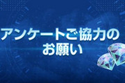 【Gジェネエターナル】3回目のアンケートきたな！なんて書いた？